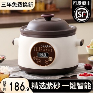 Japanese Ceramic Electric Stew Pot for Home Use, Fully Automatic Smart Small Electric Casserole for Baby Food, Soup, Stew, and Porridge Cooking