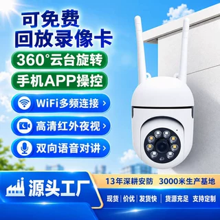 跨境监控摄像头室内家用200万摄像头360度全景店铺无线WIFI监控器