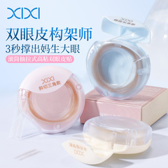 xixi 滚筒抽拉式高粘双眼皮贴 自然隐形无痕不易反光肿眼泡美目贴