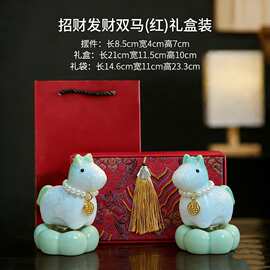 高档陶瓷转转小马茶宠摆件礼盒装招财发财马年吉祥物商务伴手礼吕