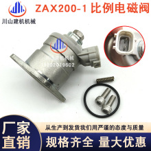 挖机日立ZAX120 200 210 240-3-5-6液压泵比例电磁阀阀芯9218234