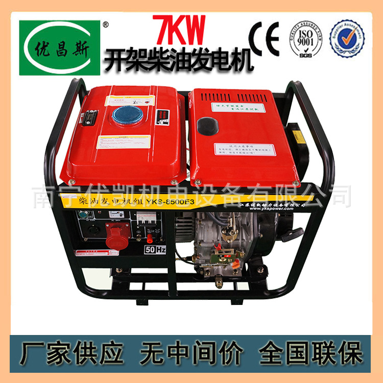 广西厂家销售冷库用7KW柴油发电机等功率220V380V电启动备用电源