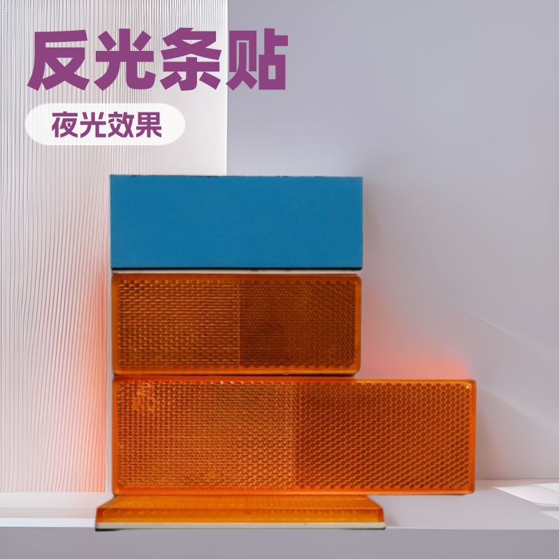 Reflective Strips for Box Truck Bodies, Orange-Yellow Luminous Reflectors, Reflective Stickers for Traffic Roads and Parking Lots Reflective Strips for Box Truck Bodies, Orange-Yellow Luminous Reflectors, Reflective Stickers for Traffic Roads and Parking Lots