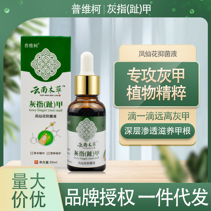 爪真菌症セット専用薬、爪強化液、成長液、スキンケア、爪床修復、厚み増加、迅速卸売修復|undefined