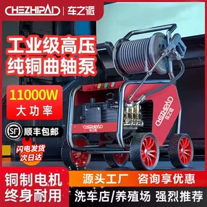 Car Wash Commercial High-Pressure Washer 220V High-Power Car Washing Machine for Car Wash Shops and Farms Powerful Water Gun and Water Pump