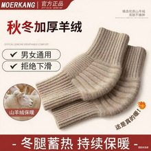 秋冬羊绒护膝盖秋冬保暖老寒腿男女士关节老年人防滑羊毛防寒护套