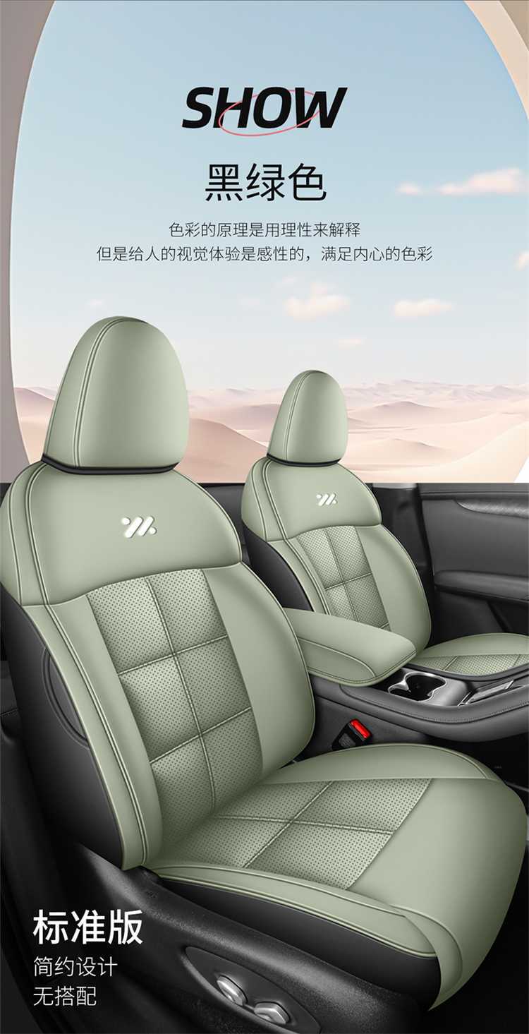 Zhiji LS6 car seat covers, suitable for all seasons, full-coverage design, leather, breathable, and perforated