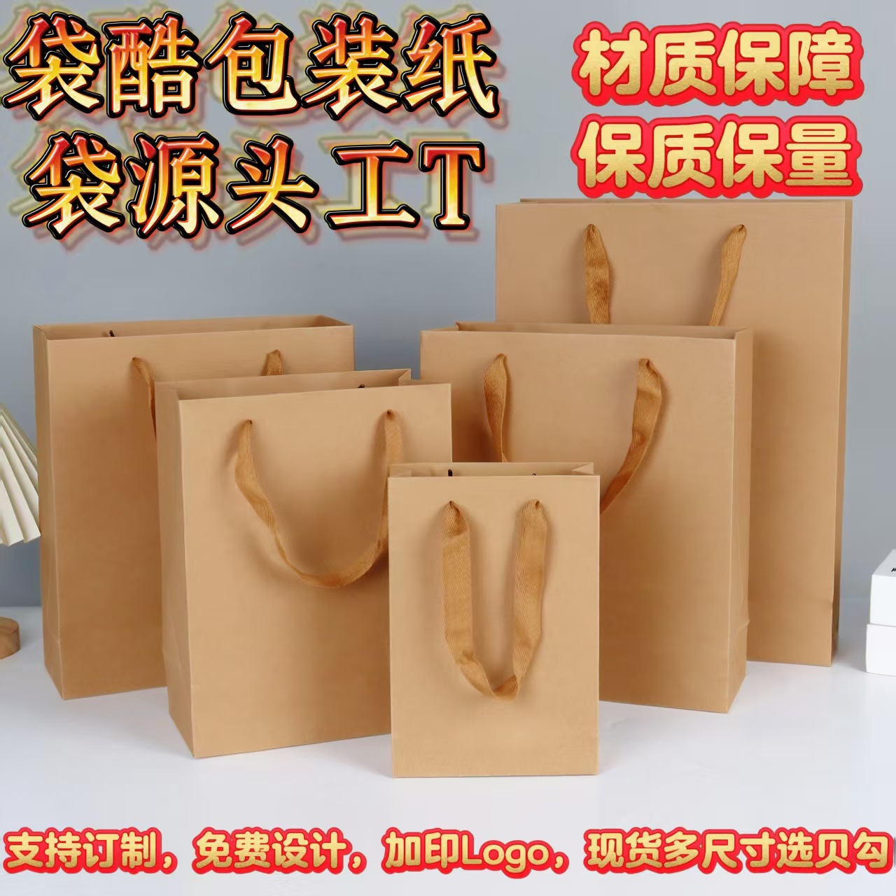 牛皮纸服装加厚手提袋美妆小礼品袋子茶叶包装纸袋礼品袋
