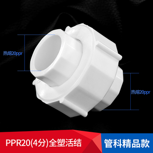 �ܿ�20ppr25ȫ�ܻ��4��6��1��32ֱͨ�����ԁ�ˮ���^ˮ�ܹܼ����
