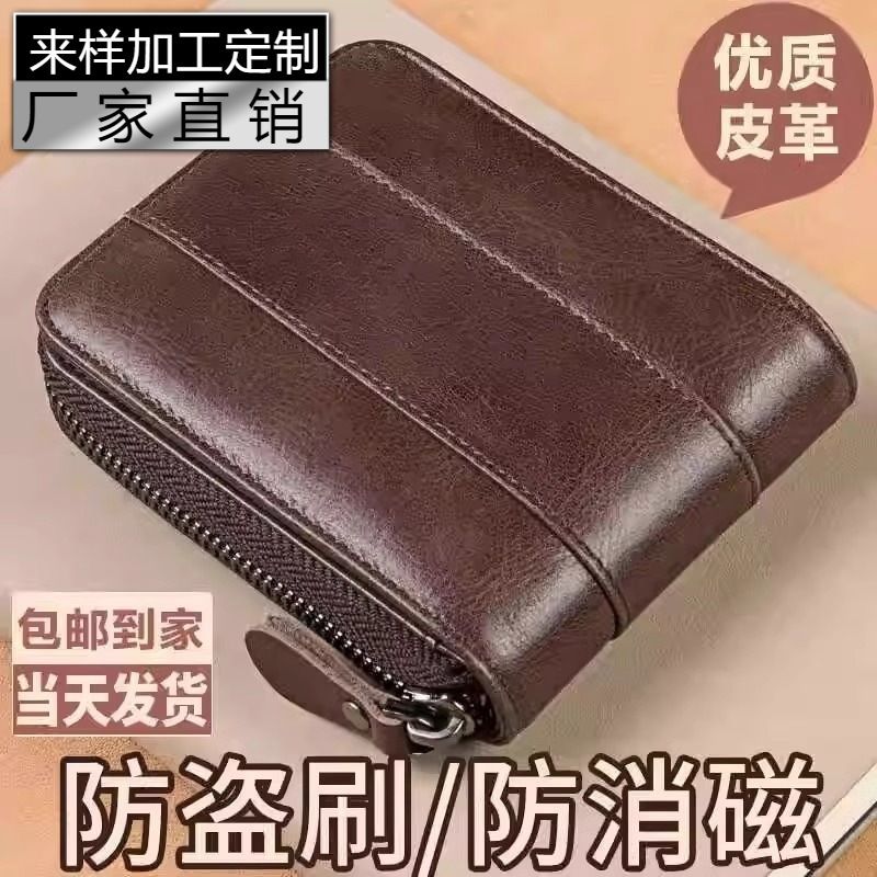 Wallet Men's Short Style Genuine Leather Texture 2024 New Large Capacity Zipper Driver's License Card Holder Style Leather Wallet Wallet Men's Short Style Genuine Leather Texture 2024 New Large Capacity Zipper Driver's License Card Holder Style Leather Wallet