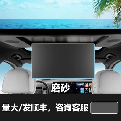 Models of Ideal Mega, L9 Central: Other Automotive Interior Supplies - 25-ideal-l9mega-refresh-edition-rear-entertainment-screen-matte-tempered-glass-screen-protector