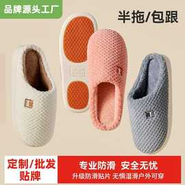 棉拖鞋男秋冬季室内居家用保暖加绒厚底耐磨情侣毛绒托鞋防滑鞋女