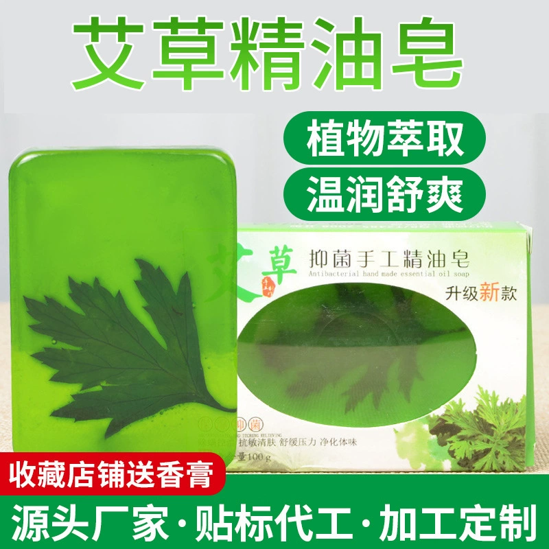 Мыло из полыни Мыло из листьев полыни мыло из эфирного масла Мыло для лица Мыло для детей Мыло для мытья ручной работы Nanyang Ai мыло завод
