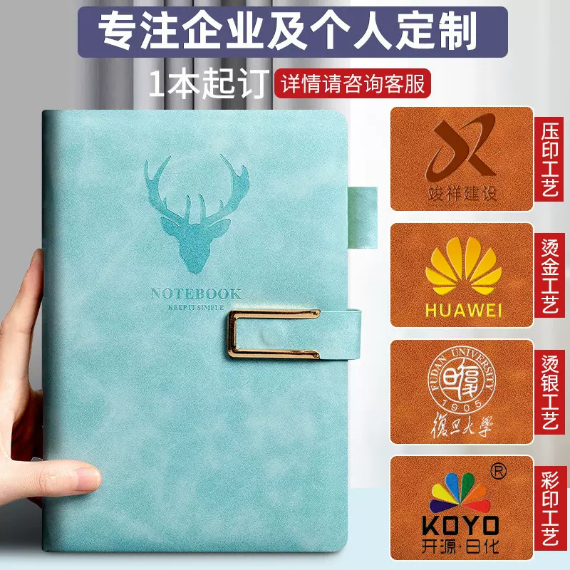 2024商务礼品笔记本a5厚本子高颜值手账本高级创意记事本批发