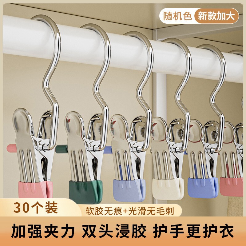 不锈钢防风晾衣夹内衣衣服小夹子家用浸塑无痕挂钩衣多功能夹收纳|undefined