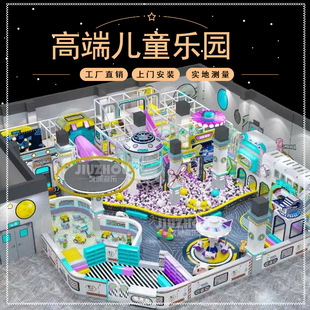 Jiangsu Nanjing Airport Rocket Tube Theme Naughty Castle Paradise Indoor Children's Paradise Parent-child Restaurant Manufacturer