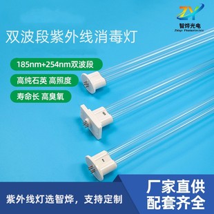 Ultraviolet Disinfection Lamp Industrial Waste Gas Treatment Uv Light Oxygen Sterilization Lamp Environmental Protection Machine Photolysis Curing U-Shaped Lamp