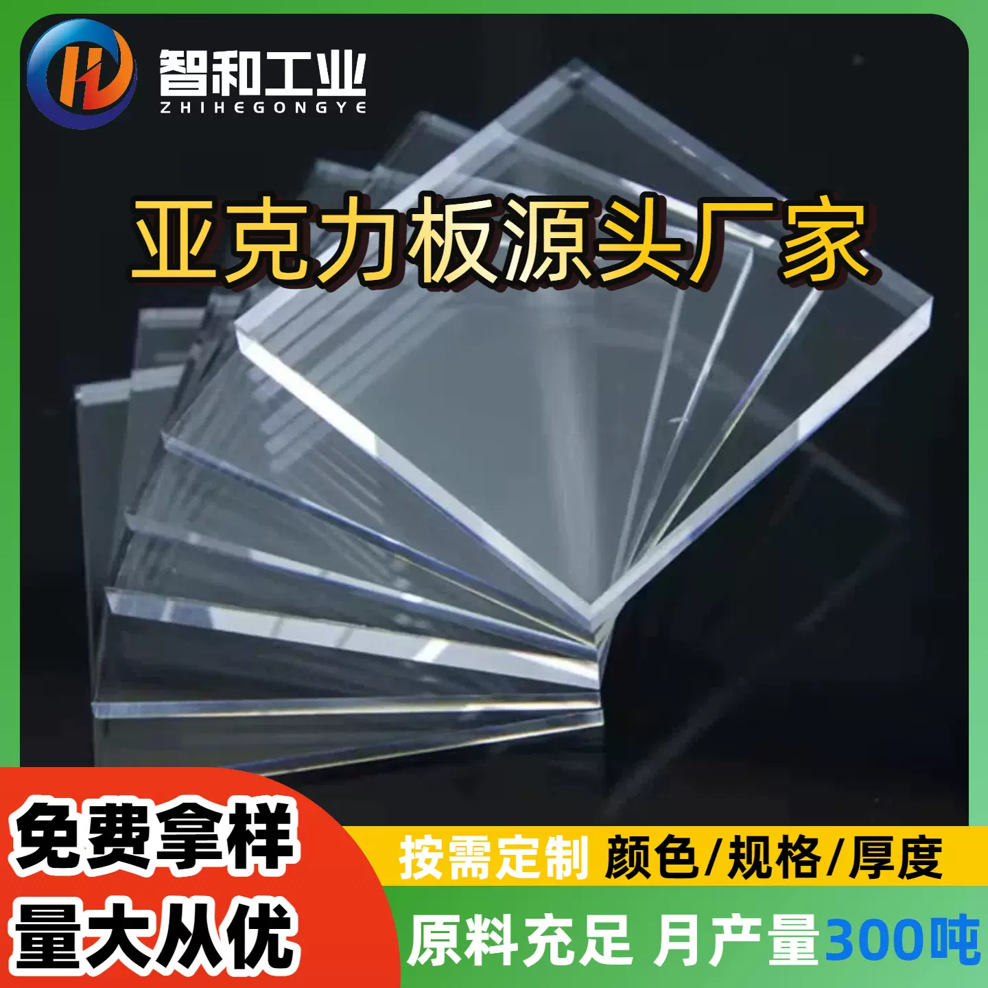 定制高透明亚克力板亚克力隔板置物架展示盒亚克力圆片有机玻璃板