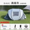 Advanced gray-coated silver sun protection (6-8 people
