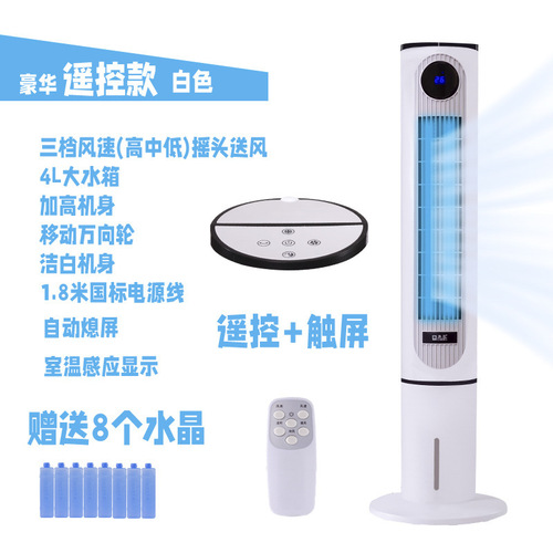 Camel Water Cooling Tower Fan Air Conditioner Fan Cooling Fan Humidifier Refrigerator Remote Control Timer Portable Small Air Conditioner One Piece Dropshipping