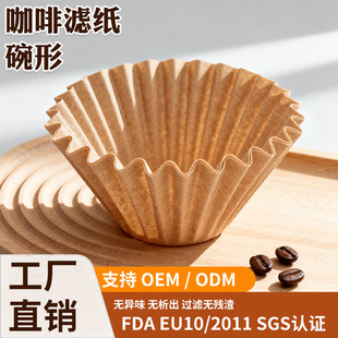 Thickened Bowl-Shaped First-Class Hand-Brewed Coffee Filter Paper, Original Wood Pulp Drip Filter Cake Bowl-Shaped Filter Paper, Filter Cup Filter Paper