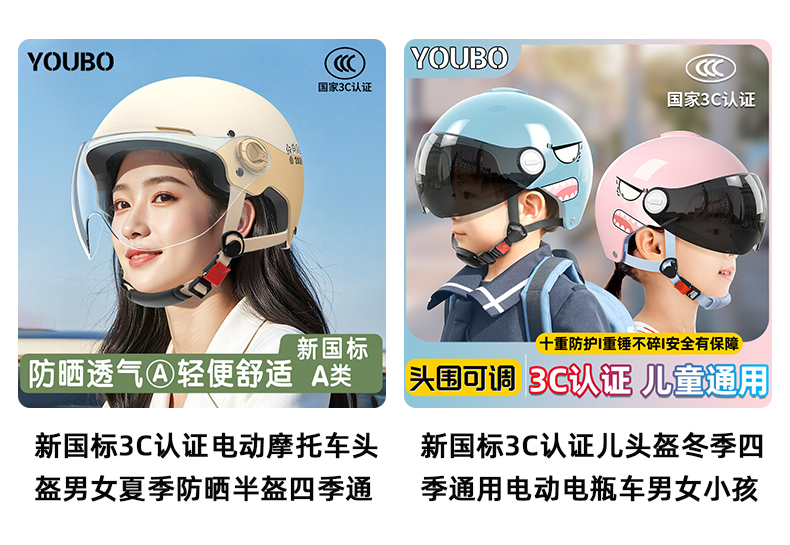 Youbai new national standard 3C certified electric motorcycle helmet