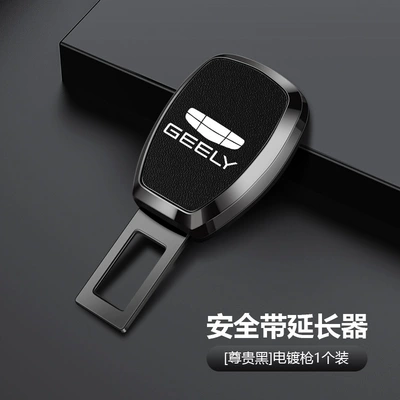 Other Automotive Interior Supplies – Buckle Plug Head Lock Buckle - geely-electroplating-gun-premium-black-upgraded-and-thickened-one