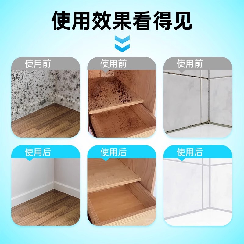 碧虹除霉剂去霉斑霉菌清洁剂墙体家用冰箱胶条洗衣机胶圈喷雾批发|undefined