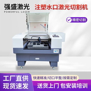 Injection Nozzle Laser Cutting Machine Acrylic Plastic Injection Molded Parts Mobile Phone Button Laser Cutting Machine