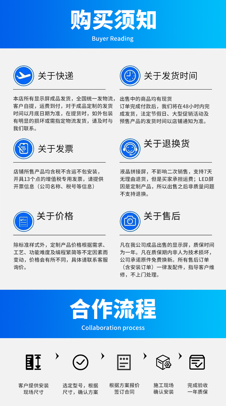 购买须知