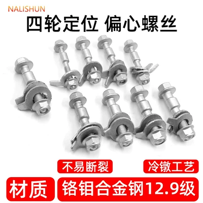 Repair kit | Tire Eccentric Screws, Bolts