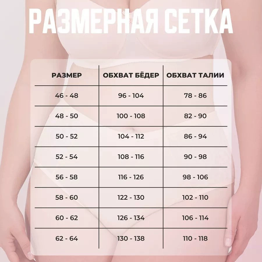 Женское нижнее белье