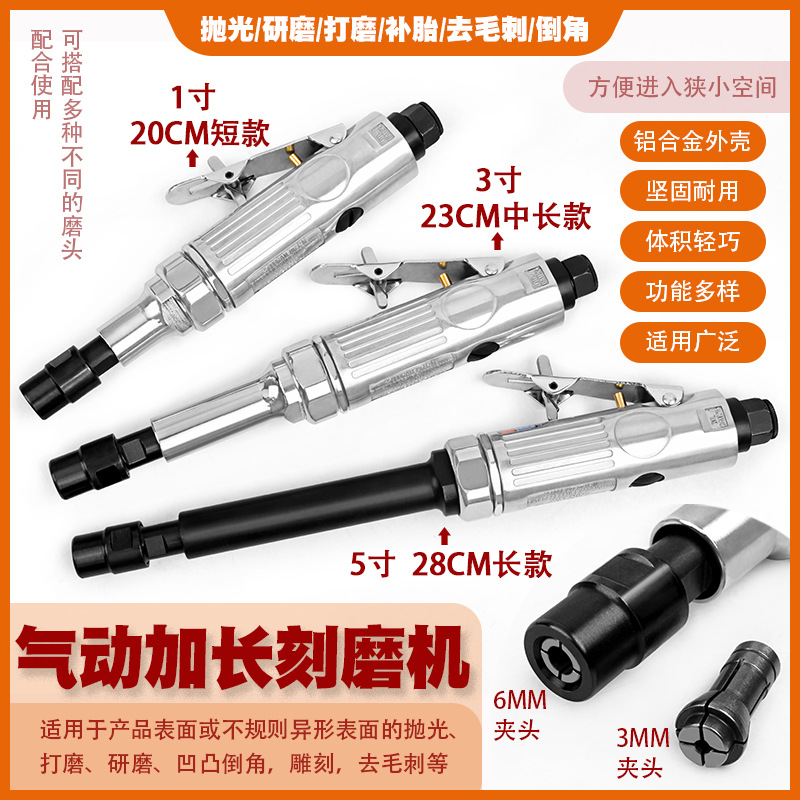 加长气动刻磨机风磨气磨风动轮胎打磨机气磨机研磨机砂轮机抛光机
