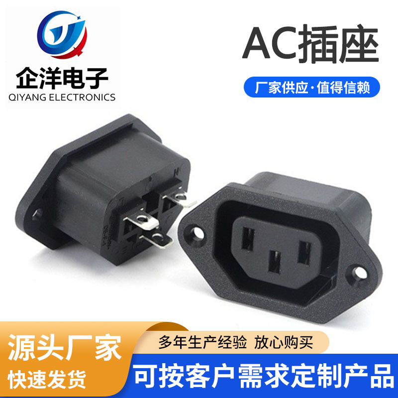 全铜发烧紫铜镀金二合一AC电源插座带开关保险管座AC-06A电源插座