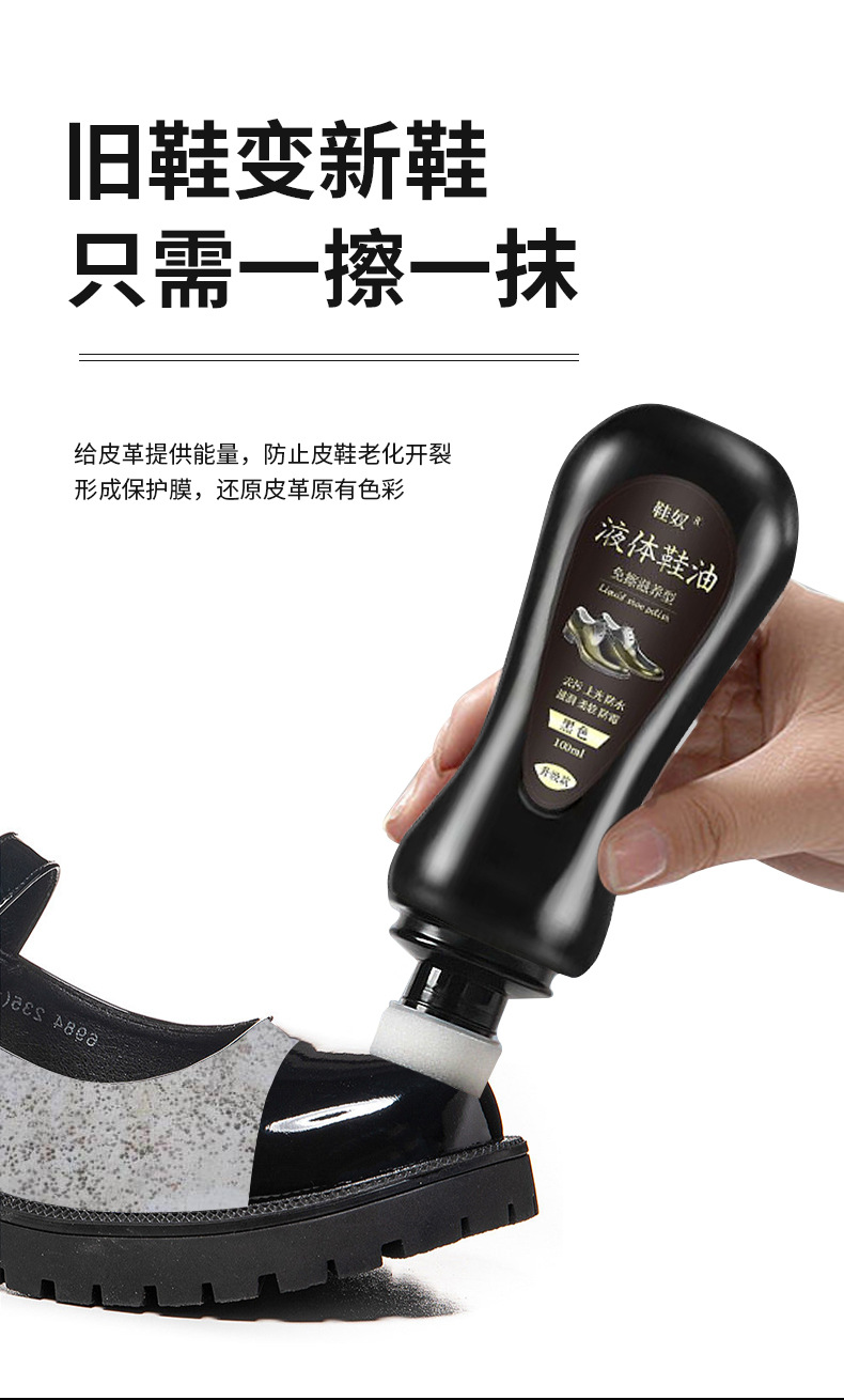 Liquid shoe polish black colorless genuine leather leather shoe care oil advanced cleaner shoe brush care universal shoe shine