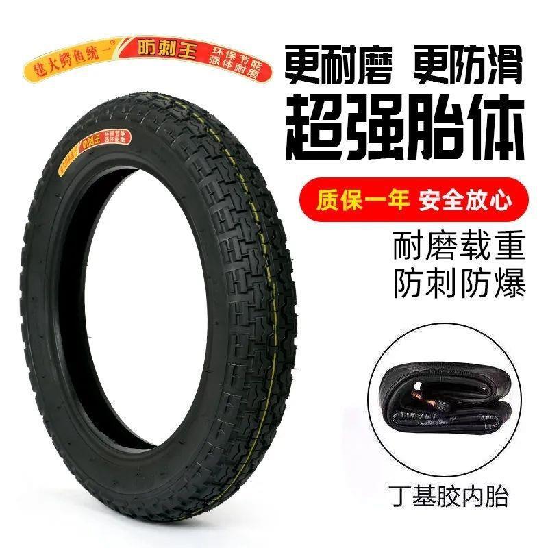 电动车轮胎建大三轮车300-12/350-10/375-12电动三轮车内外胎