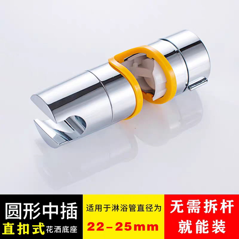 Sliding Sleeve for Shower Head, No Need to Disassemble Pipes or Drill Holes, Adjustable Shower Rod Slide Sleeve, Handheld Shower Head Holder Sliding Sleeve for Shower Head, No Need to Disassemble Pipes or Drill Holes, Adjustable Shower Rod Slide Sleeve, Handheld Shower Head Holder