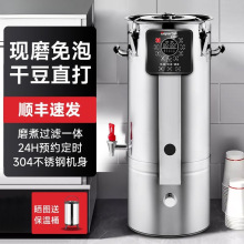 全自动磨煮一体免滤大型豆花豆浆机商用早餐店用大容量磨浆机现磨