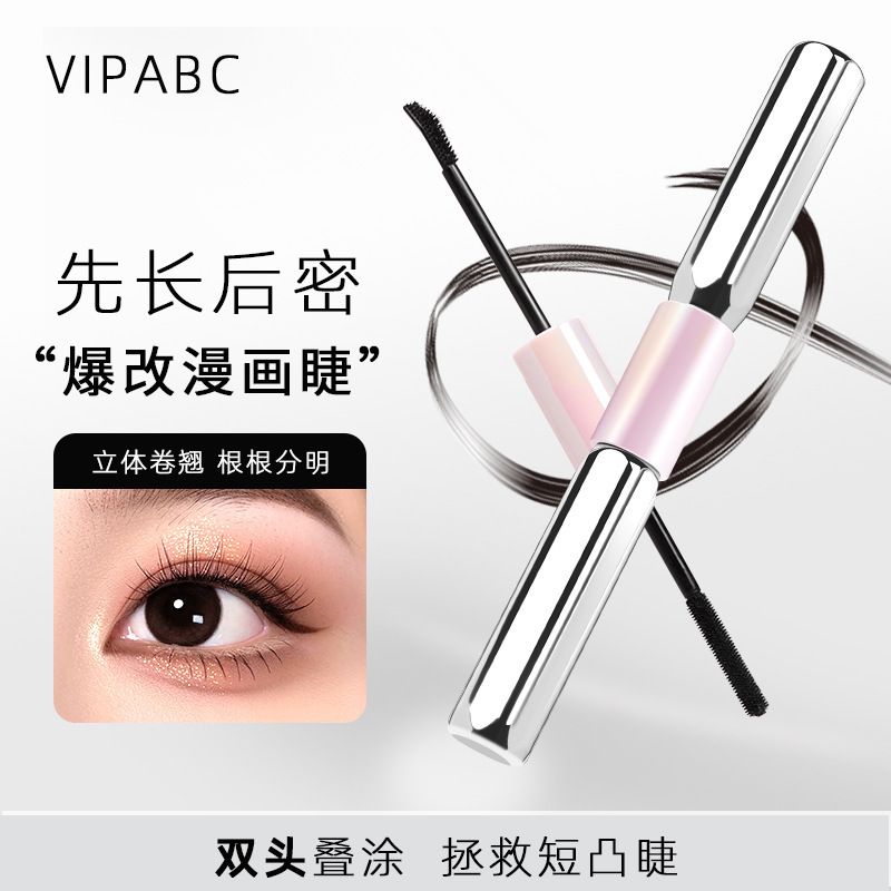 VIPABC nuevo rímel de doble cabeza barbell impermeable, fijo, curvilíneo, no se desvanece, denso, natural, fabricante de pestañas duraderas