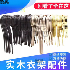 衣料品店の洋服ラック、ズボンクリップ、ステンレス製の四角いフック、木製の洋服ラック、プラスチック製の洋服ラック、ズボンラック、長いフック