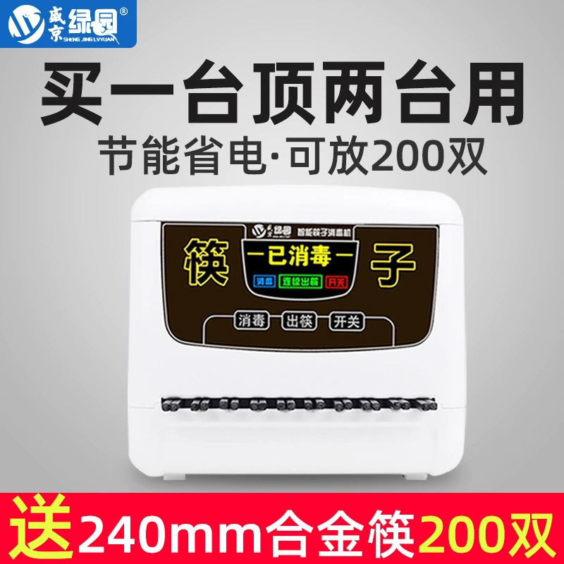 Antibacterial chopsticks for commercial use, smart automatic laptop, fully automatic