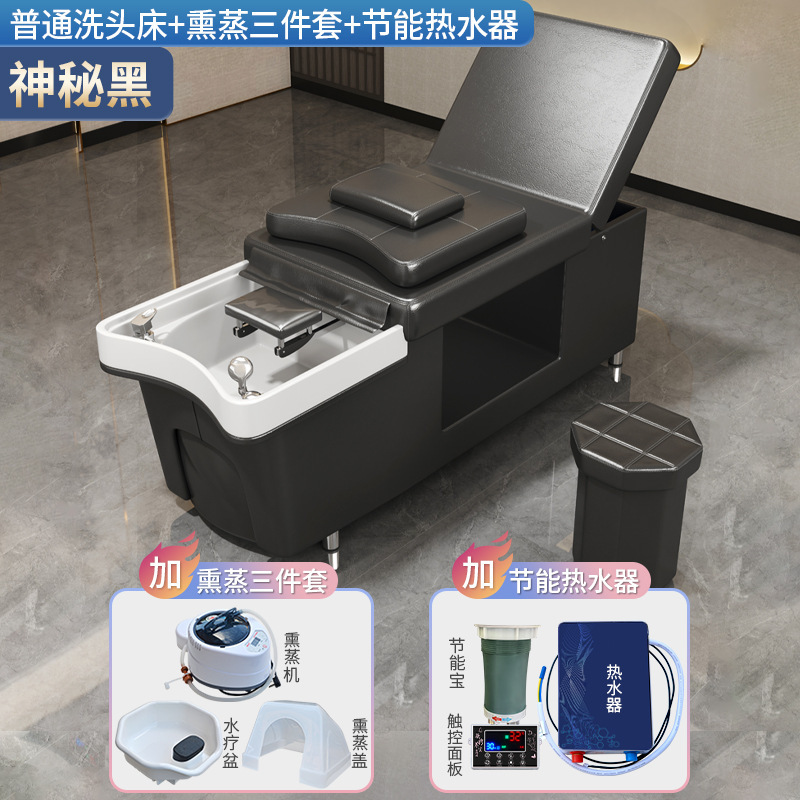 (Negro misterioso) cama de champú + calentador de agua + Fumigación