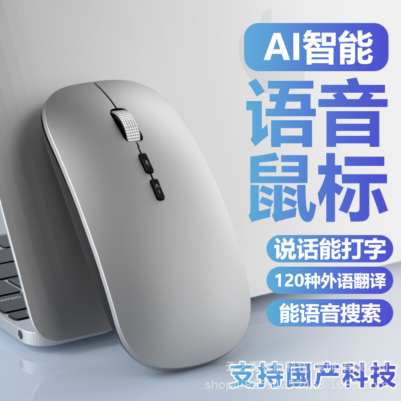 クロスボーダー爆品ai音声マウス無線bluetooth充電マウス静音創作マウス翻訳ノートデスクトップ|undefined