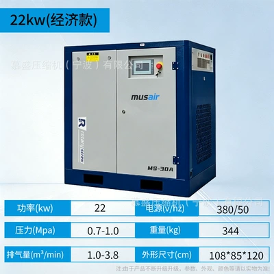 Hava kompressorları Air Compressor 7.5Kw15Kw Energy-Saving - 22kw-special-offer-single-unit-permanent-magnet-inverter