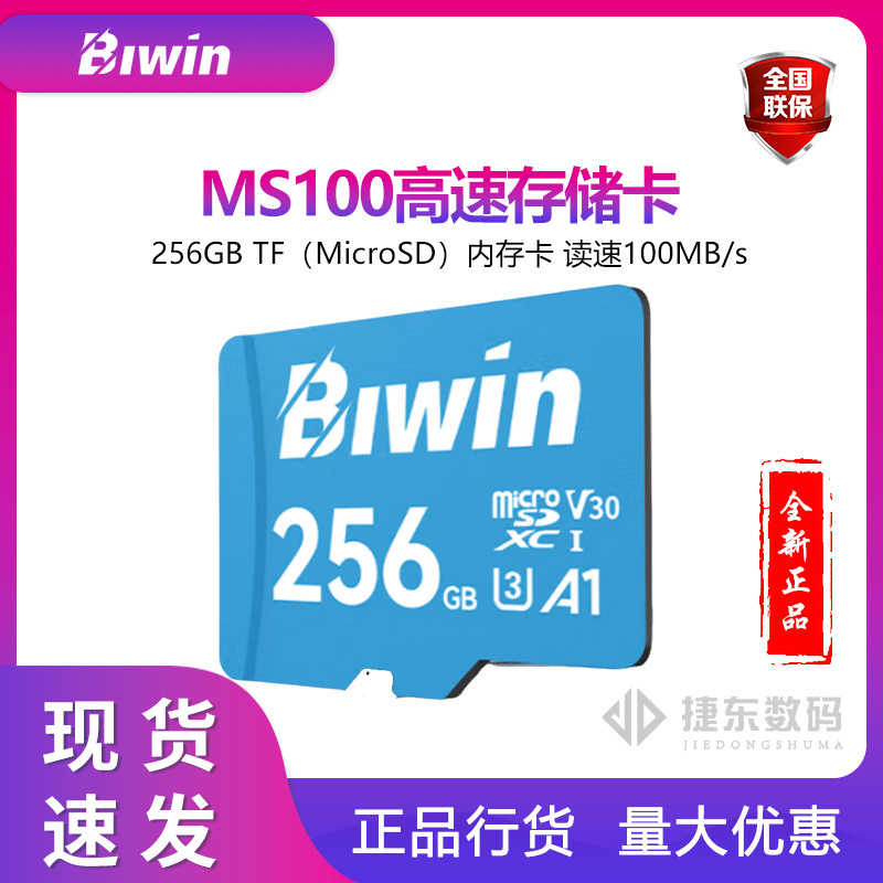 Ba Wei Ms100 Memory Card Tf Card 32Gb64G128G256G Read Speed 100m Mobile Phone Tablet Security Storage Card