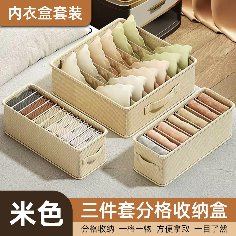 内衣整理盒可折叠布艺家用家居分格抽屉式衣柜内裤袜子收纳盒批发|undefined