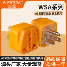 Wonpro������WSAϵ���D�Q�� ���β�׵��D�Q����ȼ���^�D�Q��