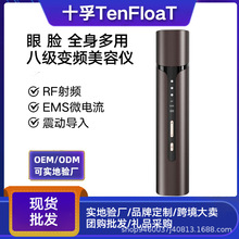 RF射频美容仪脸面部提拉紧致去皱震动精华液热导入仪神器震动导入