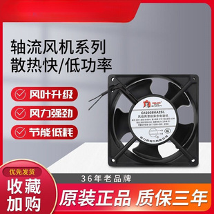 Delixi Industrial Large Wind Silent 220V Cabinet Distribution Box Welding Machine Equipment Axial Flow Fan Cooling Exhaust Fan