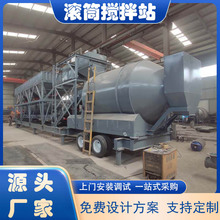 一体式YHZS滚筒式混泥土混凝土搅拌站设备厂家大型建筑工程